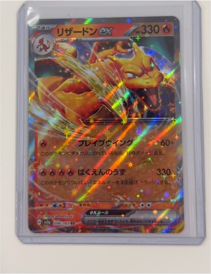 2023 Pokémon TCG Scarlet & Violet 151 #006 Charizard ex — front