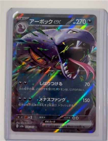 2023 Pokémon Scarlet & Violet 151 #024 Arbok ex — front