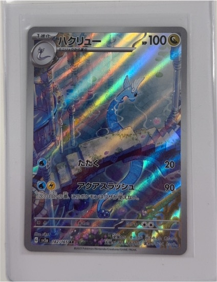 2023 Pokémon SV2a 182/165 AR Dragonair — front