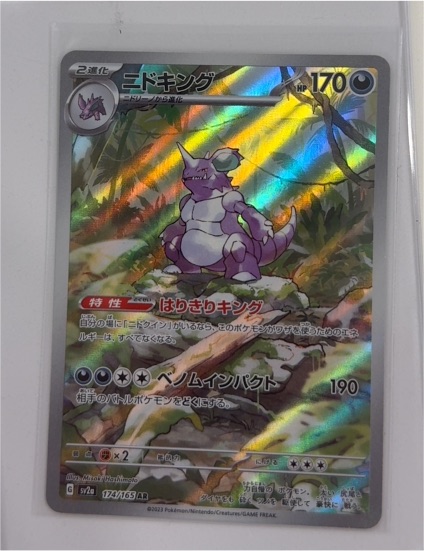 2023 Pokémon SV2a #174 Nidoking — front