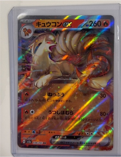 2023 Pokémon TCG Scarlet & Violet 151 #038/165 Ninetales ex — front
