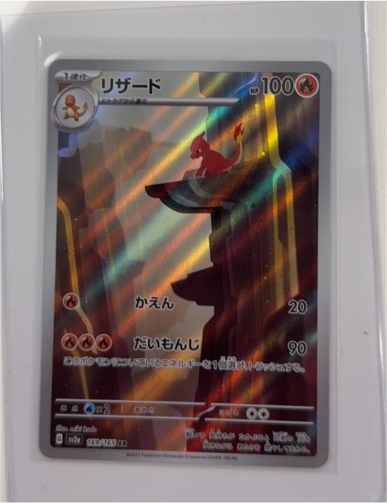 2023 Pokémon Scarlet & Violet 151 #169/165 Charmeleon — front
