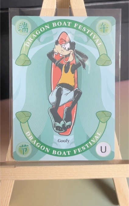 2024 Kakawow Disney Festivals Joy Goofy Dragon Boat Festival U BCN-20 — front