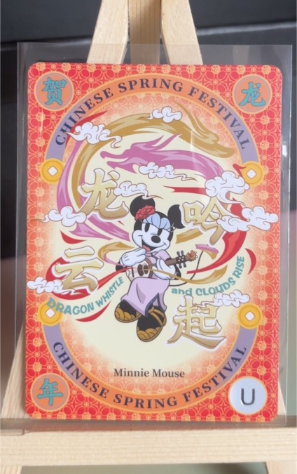 2024 Kakawow Disney Festivals Joy Edition Chinese Spring Festival Minnie Mouse — front