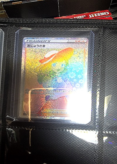 Pokémon Lost Origin #208/196 おりょうさま — front