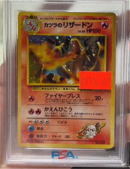 1996 Pocket Monster Japanese Blaine's Charizard #006 — front