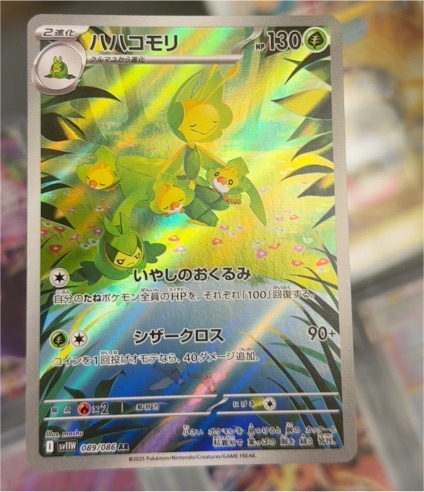 2025 Pokémon SV11W #089 Leavanny — front