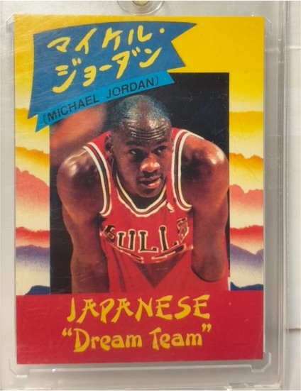 1991 Kalifornia Kardz Michael Jordan Japanese Dream Team — front