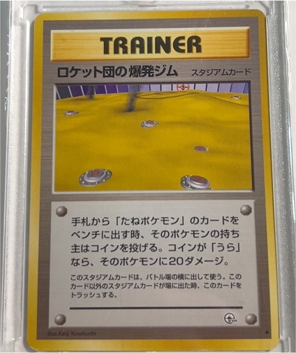 1999 Pokémon Gym Challenge #Gym 2 Rocket's Minefield Gym — front
