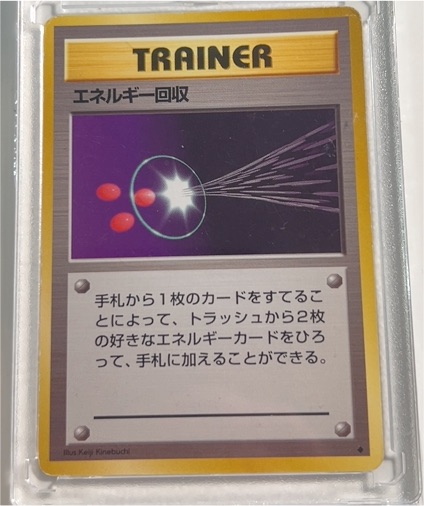 1996 Pokémon Base Set #64 Energy Retrieval — front