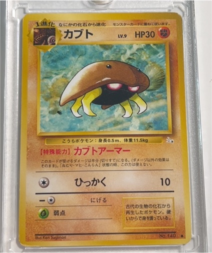 1996 Pokémon #140 Kabuto — front