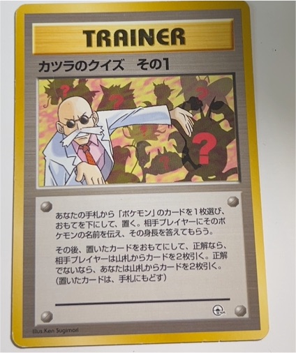 1999 Pokemon Gym Heroes #1 Blaine's Quiz — front