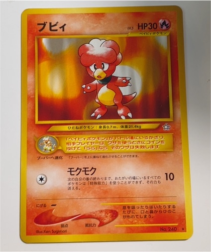 Magby No. 240 Neo Genesis Japanese Pokémon Card — front