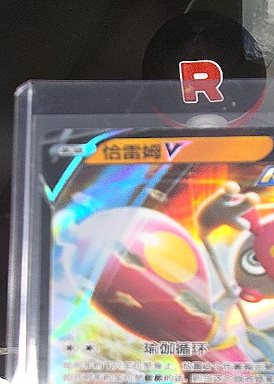 2023 Pokemon TCG S4a #313 Boltund V — front
