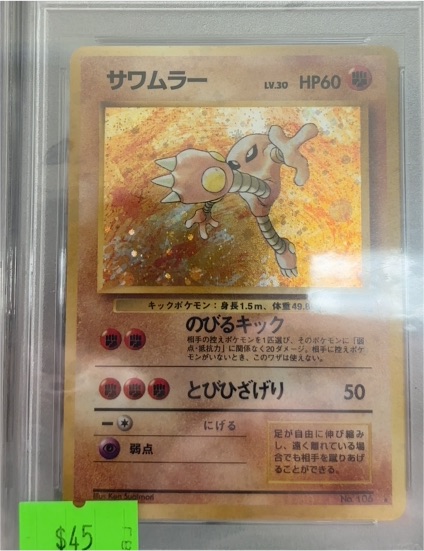 1997 Nintendo Pokemon Fossil Set #106 Hitmonlee — front