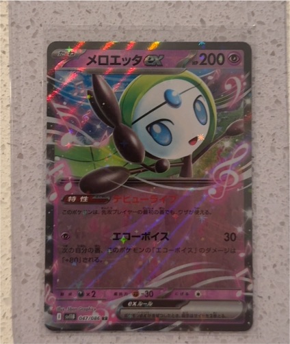 2025 Pokémon #044 Meloetta ex — front