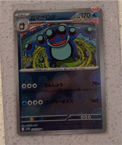 2025 Black Bolt SV11B #024 Seismitoad — front