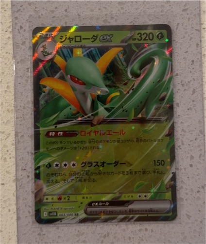 Serperior ex 003/086 Black Bolt — front