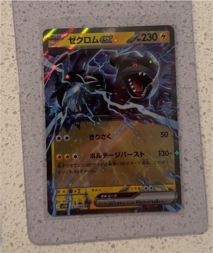 2025 Pokémon TCG SV11B #037 Zekrom ex Black Bolt — front