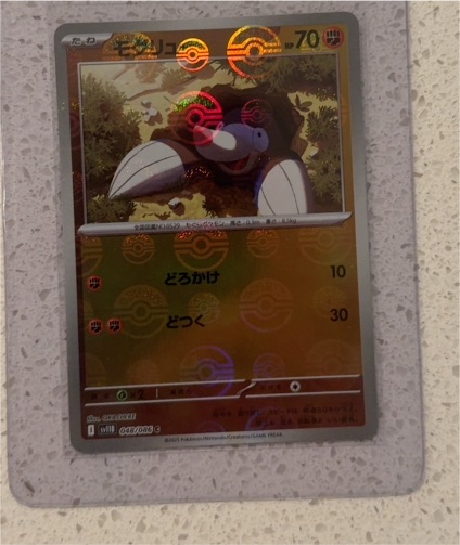 2025 Pokémon SV11B #048 Drilbur — front