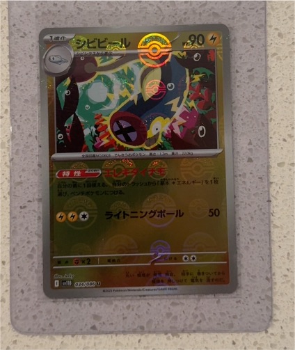 2023 Black Bolt SV11B #034 Eelektrik Master Ball Reverse Holo — front