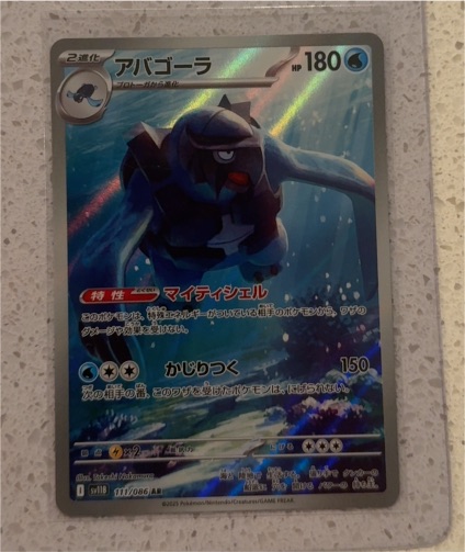 2025 Pokémon SV Black Bolt #107 Carracosta — front