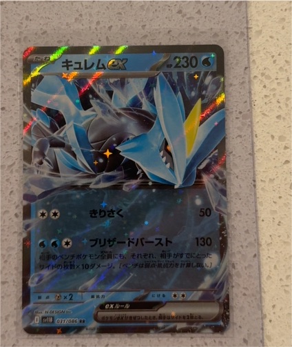 2023 Pokémon SV Black Bolt #031 Kyurem EX — front