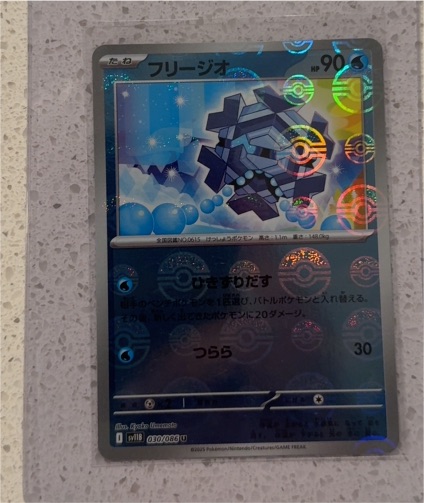 2022 Pokémon SV11B #030 Cryogonal Master Ball Reverse Holo — front
