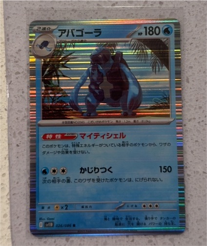 2025 Black Bolt SV11B #026 Carracosta — front