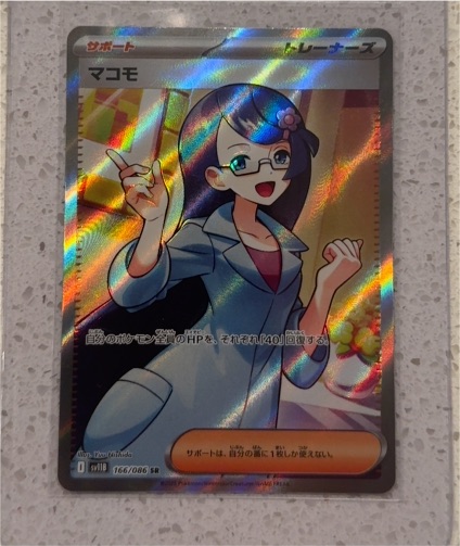 2022 Pokémon SV11B #166 Makomo — front