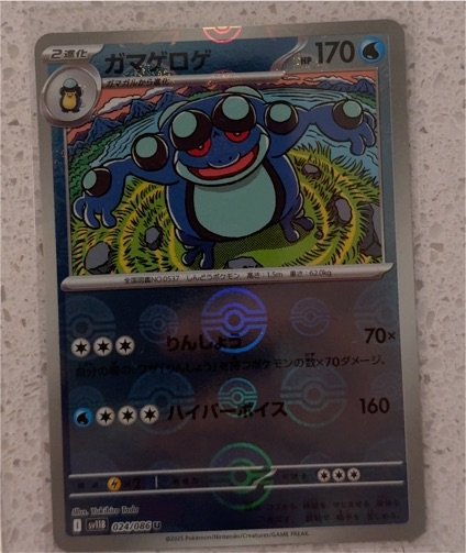 2025 Pokémon Scarlet & Violet Black Bolt #021 Seismitoad — front