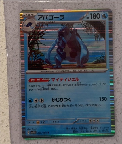2011 Pokémon Black Bolt SV11B #026 Carracosta — front