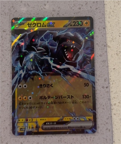 Pokémon TCG 2025 SV11B #037 Zekrom EX Black Bolt — front