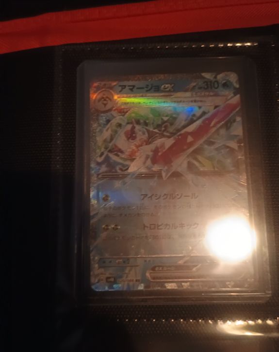 2023 Pokémon SV7 Amarjō ex — front