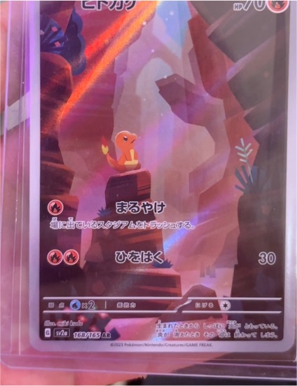 2023 Pokémon SV2a #168 Charmander — front