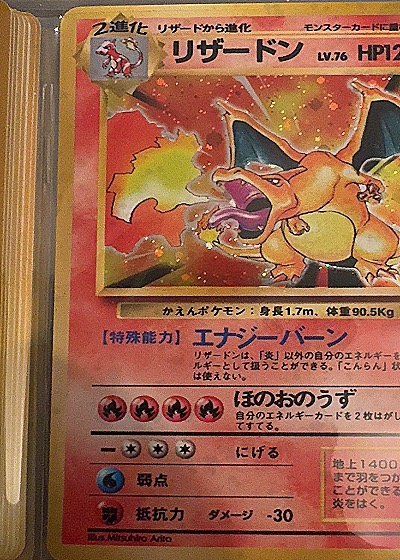 1996 Pokémon #006 Charizard — front