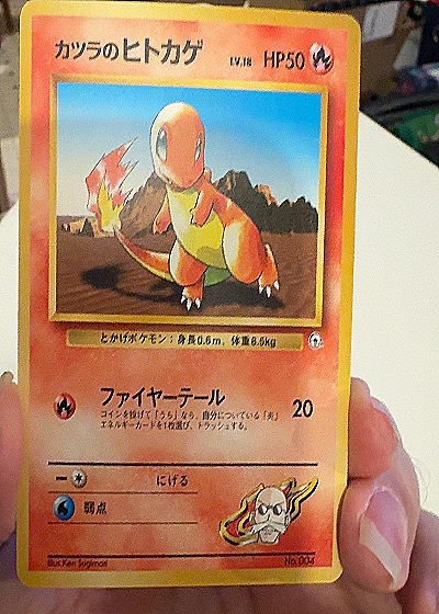 1996 Nintendo Blaine's Charmander #004 — front