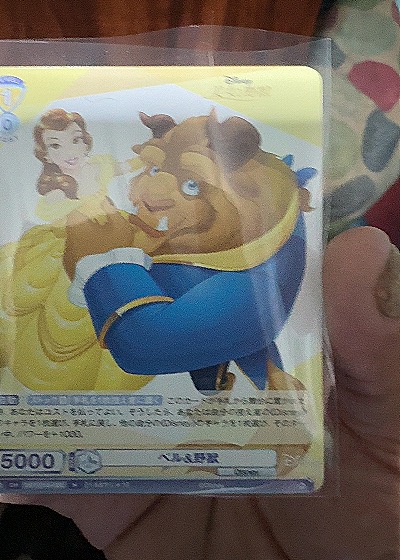 2023 Weiss Schwarz Disney 100 DDS/S104-022 Beast — front