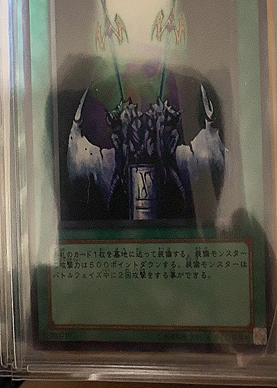 1999 Yu-Gi-Oh! #116 Thousand-Eyes Restrict — front