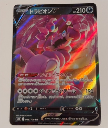 2022 Pokemon Lost Abyss #066 Drapion V — front