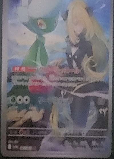 2023 Pokémon SV107/SV122 Cynthia & Gardevoir — front