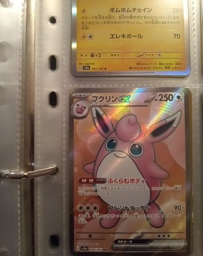 2023 Pokémon Scarlet & Violet 151 #189/165 Wigglytuff ex — front