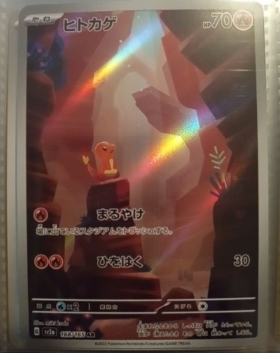 2023 Pokemon Scarlet & Violet SV2a #168 Charmander — front