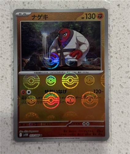 2023 Pokémon SV11B #053 Throh Master Ball Reverse Holo — front