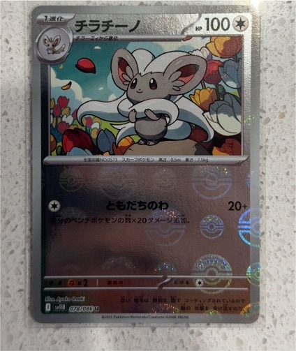 2023 Pokémon SV11B #078 Cinccino Black Bolt — front