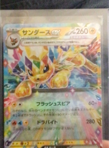 2024 Pokémon SV8a Terastal Festival #052 Jolteon ex — front