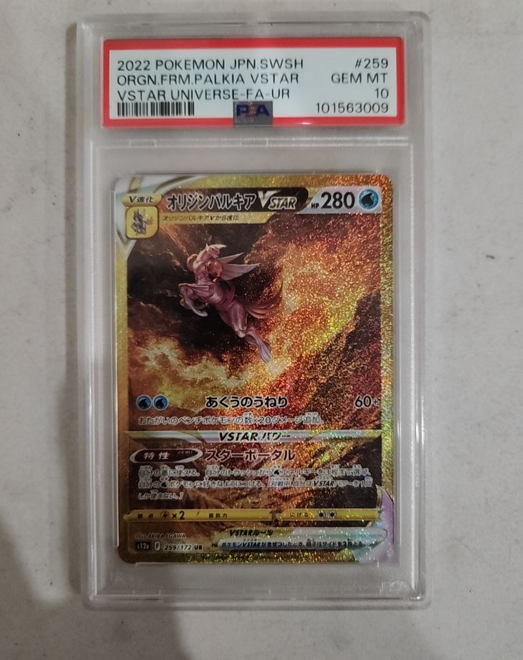 2022 Pokémon #259 Origin Forme Palkia VSTAR — front