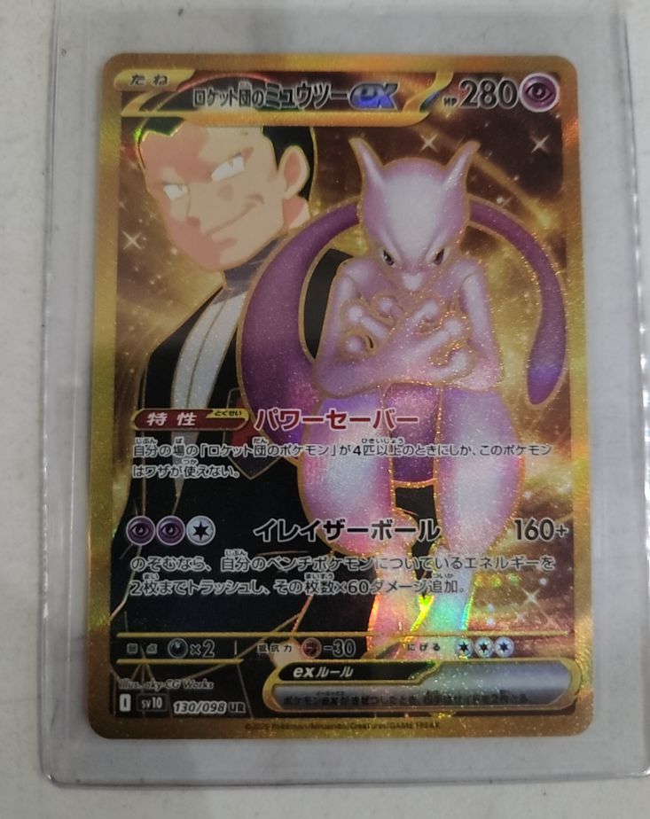 2025 Pokémon SV10 #130/098 Team Rocket's Mewtwo ex — front