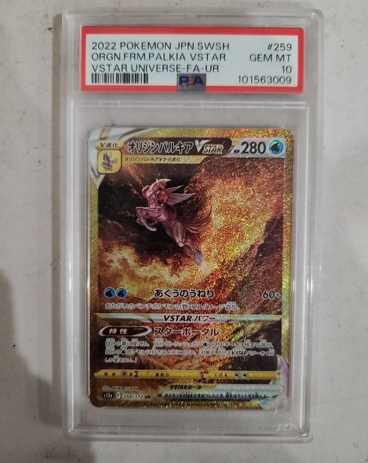 2022 Pokémon #259 Origin Forme Palkia VSTAR VSTAR Universe FA UR — front