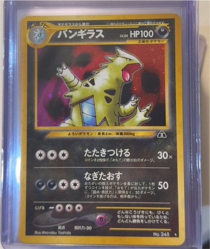 2000 Pokémon Neo Discovery #248 Tyranitar — front